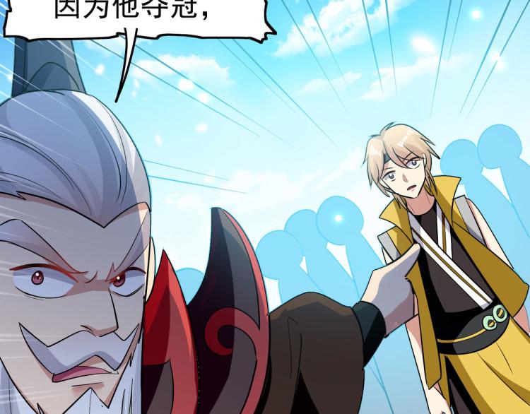 万界仙王韩漫全集-第46话 冠绝天云宗无删减无遮挡章节图片 