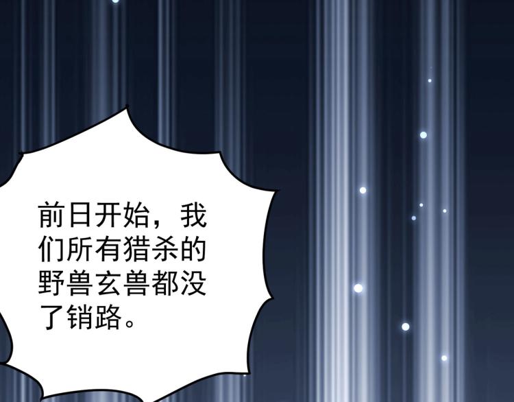 万界仙王韩漫全集-第46话 冠绝天云宗无删减无遮挡章节图片 
