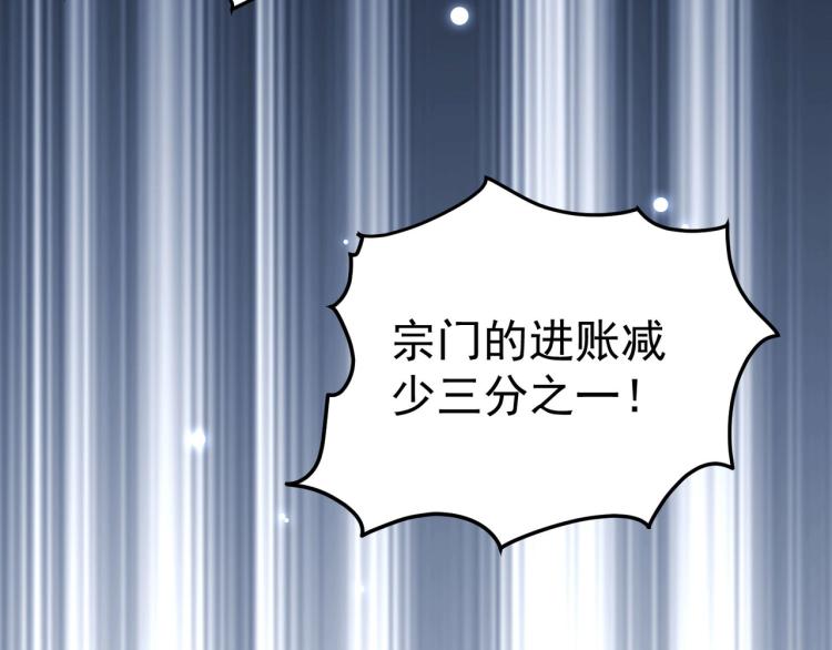 万界仙王韩漫全集-第46话 冠绝天云宗无删减无遮挡章节图片 