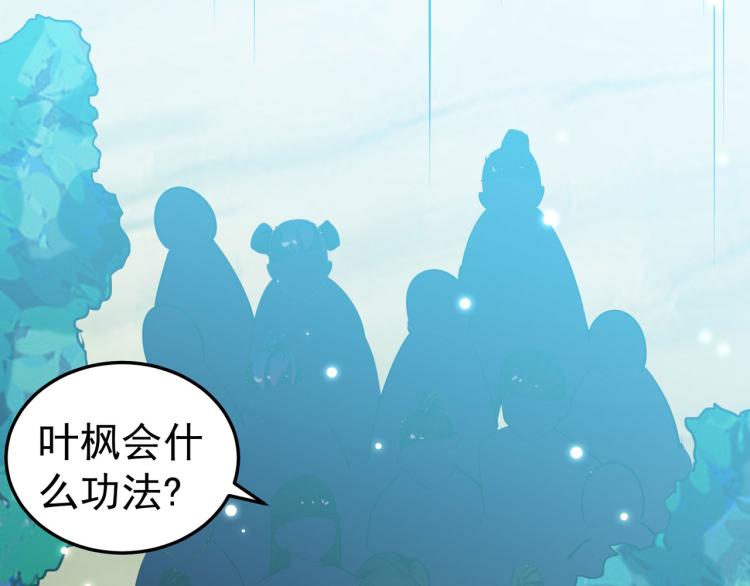 万界仙王韩漫全集-第46话 冠绝天云宗无删减无遮挡章节图片 