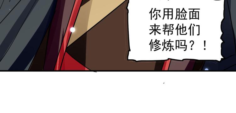 万界仙王韩漫全集-第46话 冠绝天云宗无删减无遮挡章节图片 