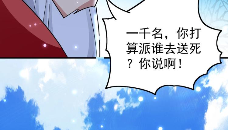 万界仙王韩漫全集-第46话 冠绝天云宗无删减无遮挡章节图片 
