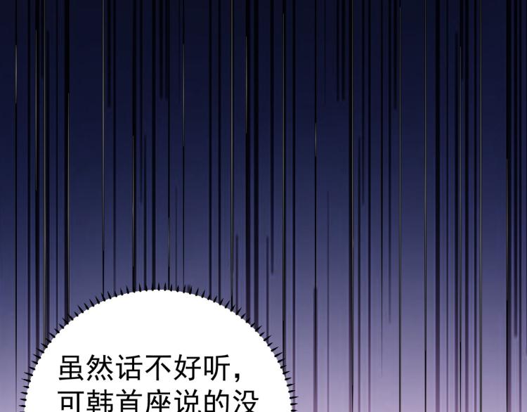万界仙王韩漫全集-第46话 冠绝天云宗无删减无遮挡章节图片 