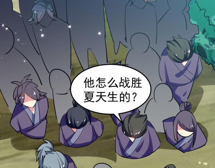 万界仙王韩漫全集-第46话 冠绝天云宗无删减无遮挡章节图片 