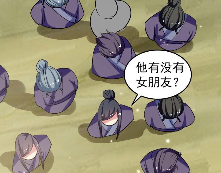 万界仙王韩漫全集-第46话 冠绝天云宗无删减无遮挡章节图片 