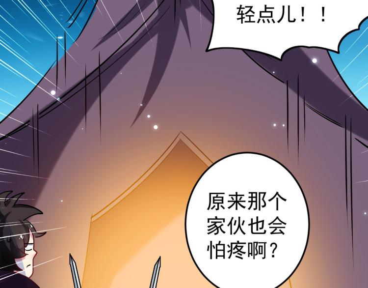 万界仙王韩漫全集-第46话 冠绝天云宗无删减无遮挡章节图片 