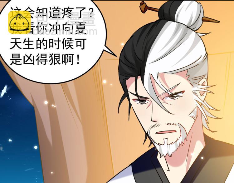 万界仙王韩漫全集-第46话 冠绝天云宗无删减无遮挡章节图片 