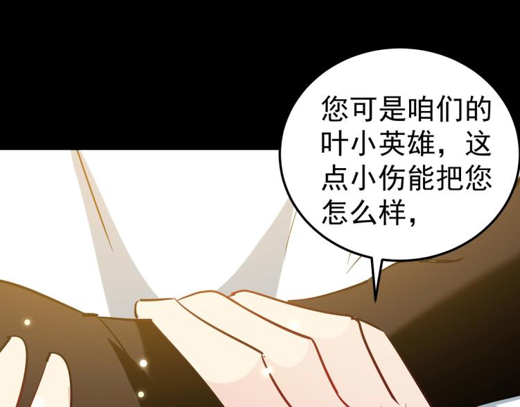 万界仙王韩漫全集-第46话 冠绝天云宗无删减无遮挡章节图片 