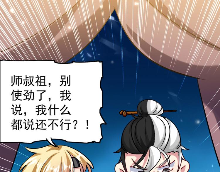 万界仙王韩漫全集-第46话 冠绝天云宗无删减无遮挡章节图片 