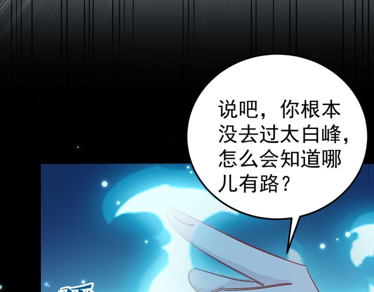 万界仙王韩漫全集-第46话 冠绝天云宗无删减无遮挡章节图片 