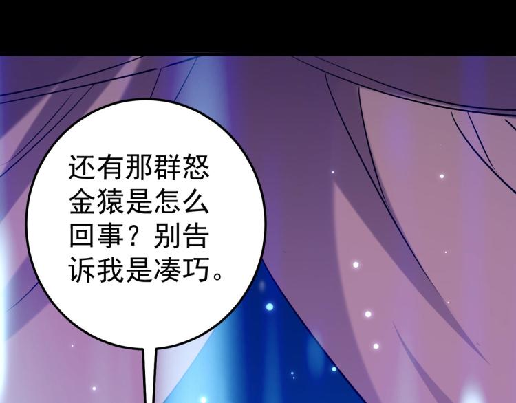 万界仙王韩漫全集-第46话 冠绝天云宗无删减无遮挡章节图片 