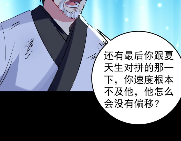 万界仙王韩漫全集-第46话 冠绝天云宗无删减无遮挡章节图片 