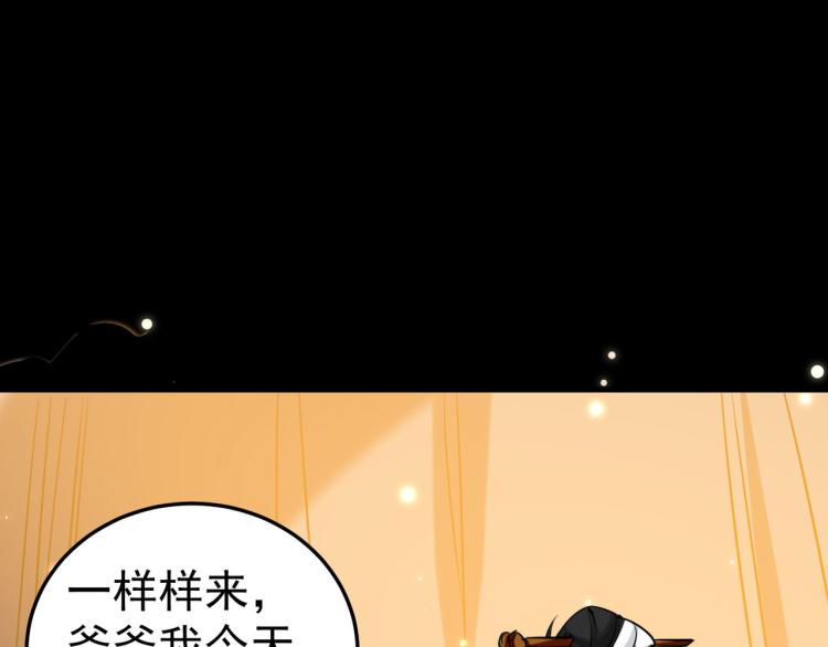 万界仙王韩漫全集-第46话 冠绝天云宗无删减无遮挡章节图片 