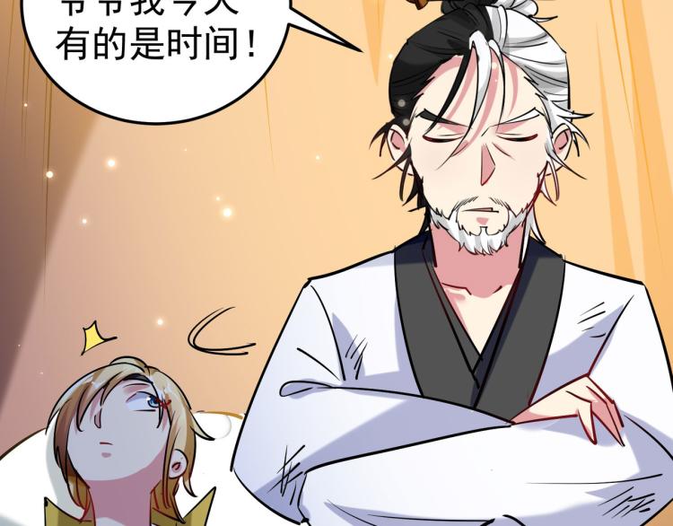 万界仙王韩漫全集-第46话 冠绝天云宗无删减无遮挡章节图片 