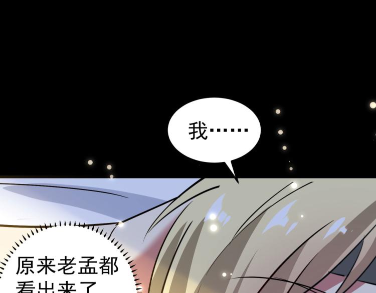 万界仙王韩漫全集-第46话 冠绝天云宗无删减无遮挡章节图片 