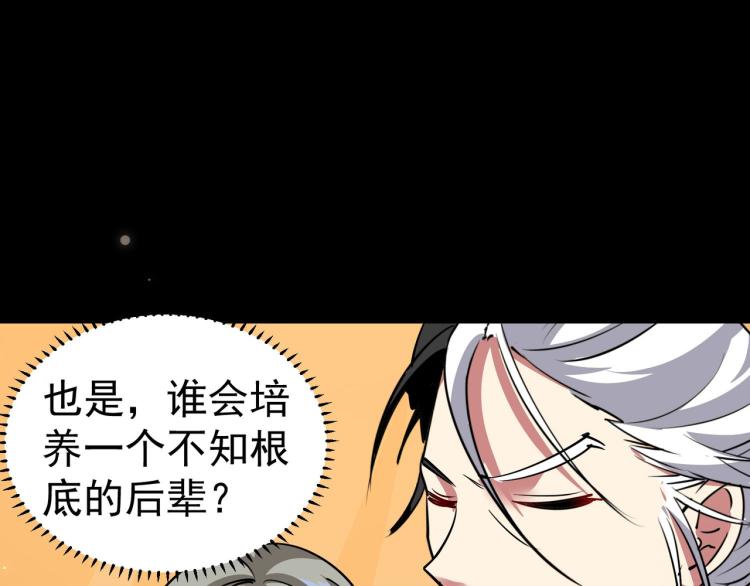 万界仙王韩漫全集-第46话 冠绝天云宗无删减无遮挡章节图片 