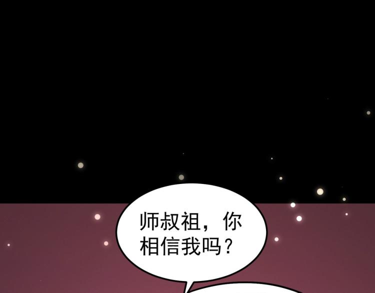 万界仙王韩漫全集-第46话 冠绝天云宗无删减无遮挡章节图片 