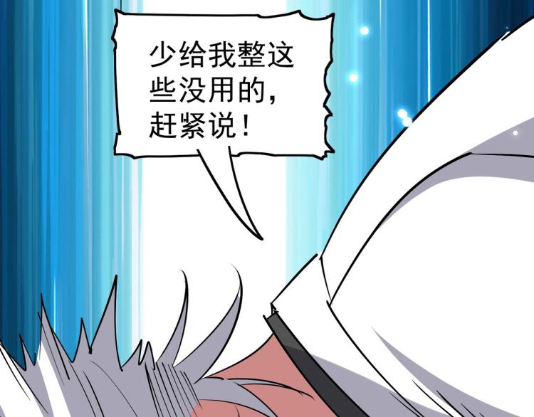 万界仙王韩漫全集-第46话 冠绝天云宗无删减无遮挡章节图片 