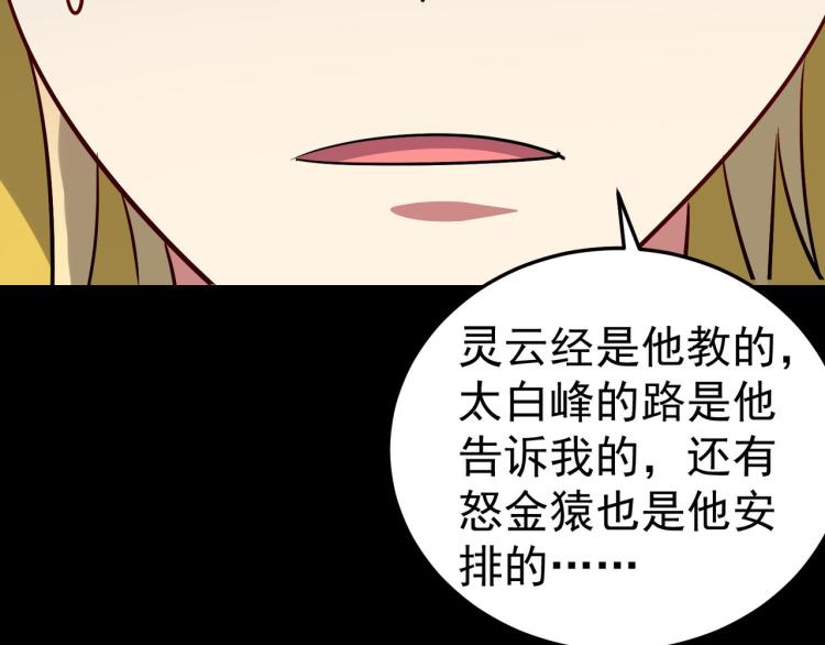 万界仙王韩漫全集-第46话 冠绝天云宗无删减无遮挡章节图片 