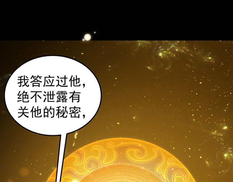 万界仙王韩漫全集-第46话 冠绝天云宗无删减无遮挡章节图片 