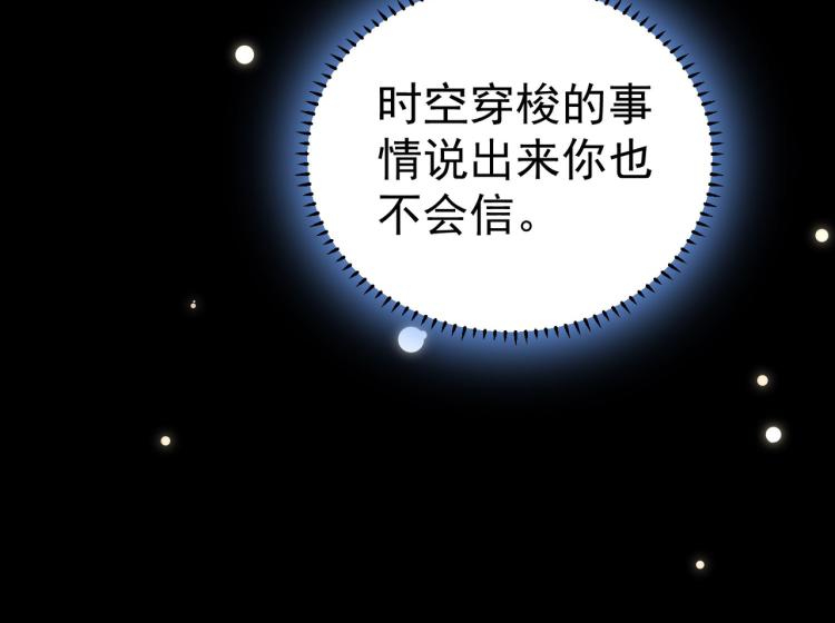 万界仙王韩漫全集-第46话 冠绝天云宗无删减无遮挡章节图片 