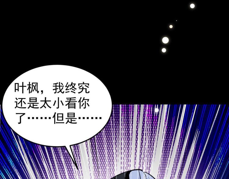 万界仙王韩漫全集-第46话 冠绝天云宗无删减无遮挡章节图片 