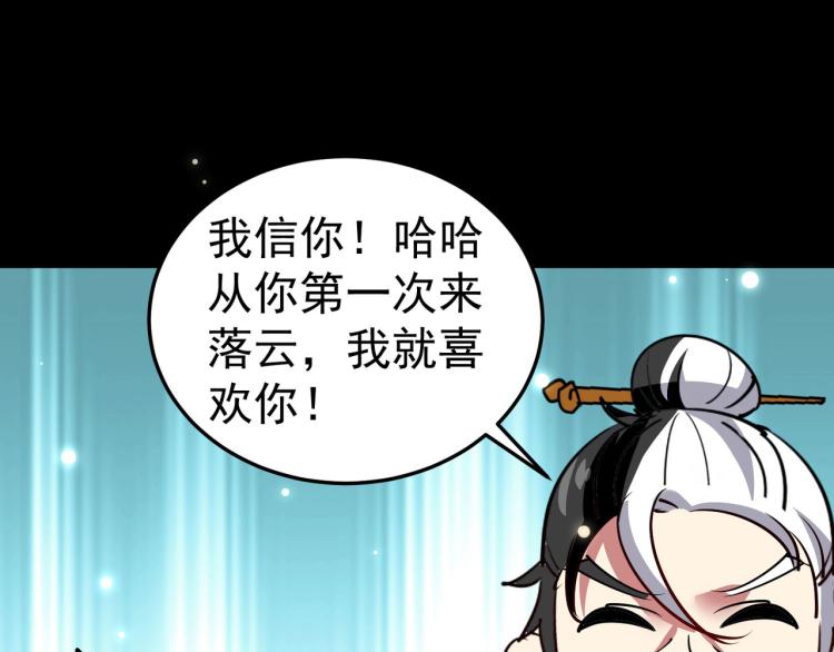 万界仙王韩漫全集-第46话 冠绝天云宗无删减无遮挡章节图片 