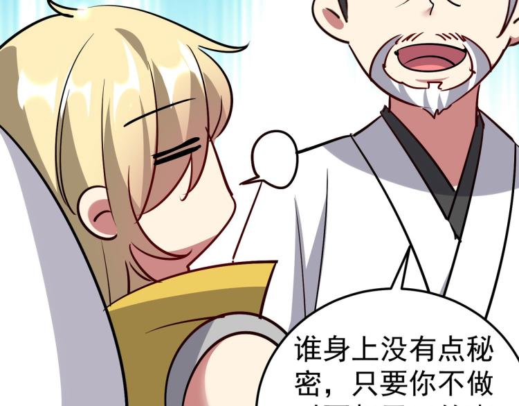 万界仙王韩漫全集-第46话 冠绝天云宗无删减无遮挡章节图片 