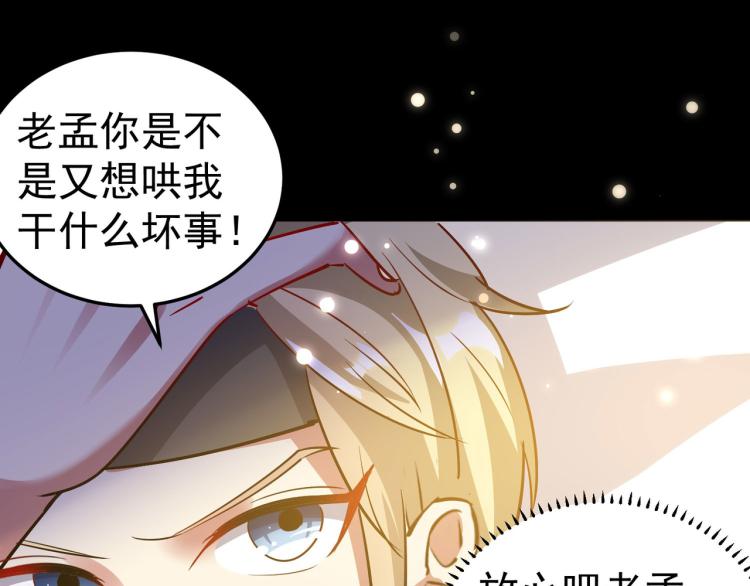 万界仙王韩漫全集-第46话 冠绝天云宗无删减无遮挡章节图片 