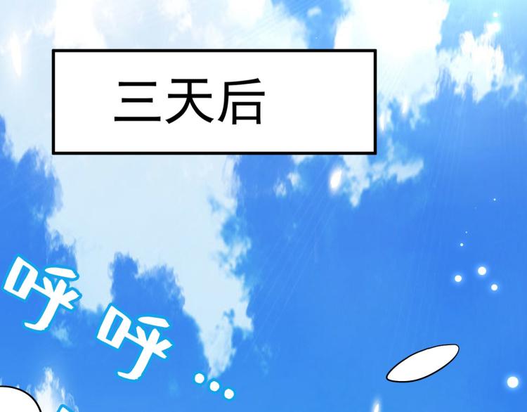 万界仙王韩漫全集-第46话 冠绝天云宗无删减无遮挡章节图片 