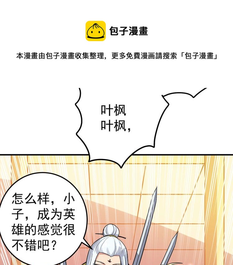 万界仙王韩漫全集-第46话 冠绝天云宗无删减无遮挡章节图片 