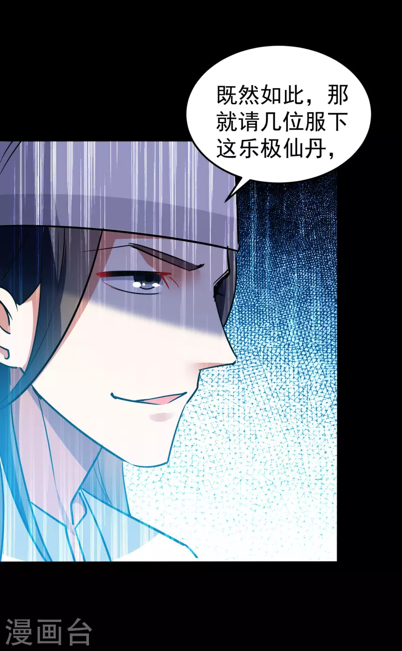 万界仙王韩漫全集-第52话 那我就用天云宗的规矩打败你们无删减无遮挡章节图片 
