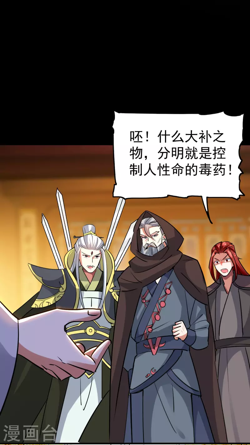 万界仙王韩漫全集-第52话 那我就用天云宗的规矩打败你们无删减无遮挡章节图片 
