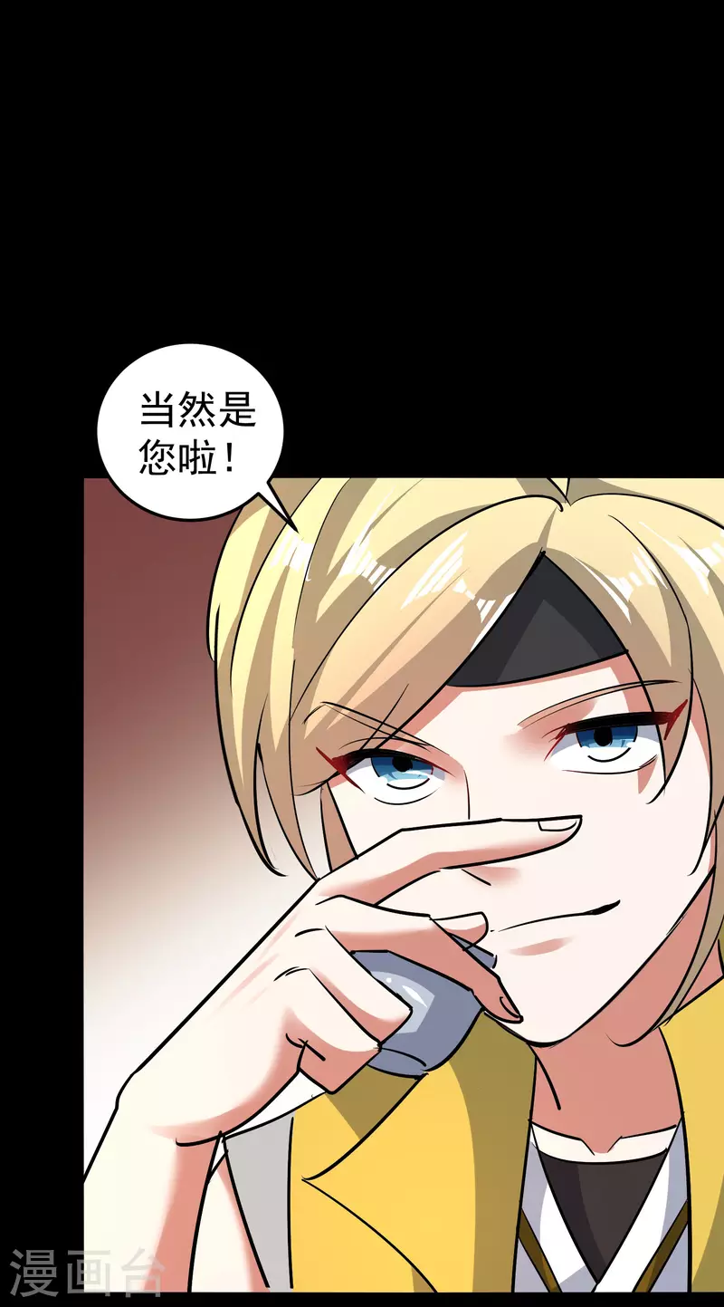 万界仙王韩漫全集-第52话 那我就用天云宗的规矩打败你们无删减无遮挡章节图片 