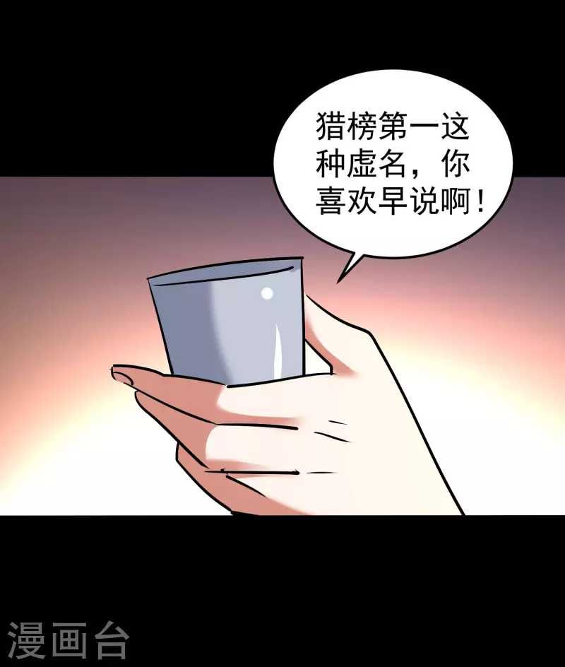 万界仙王韩漫全集-第52话 那我就用天云宗的规矩打败你们无删减无遮挡章节图片 