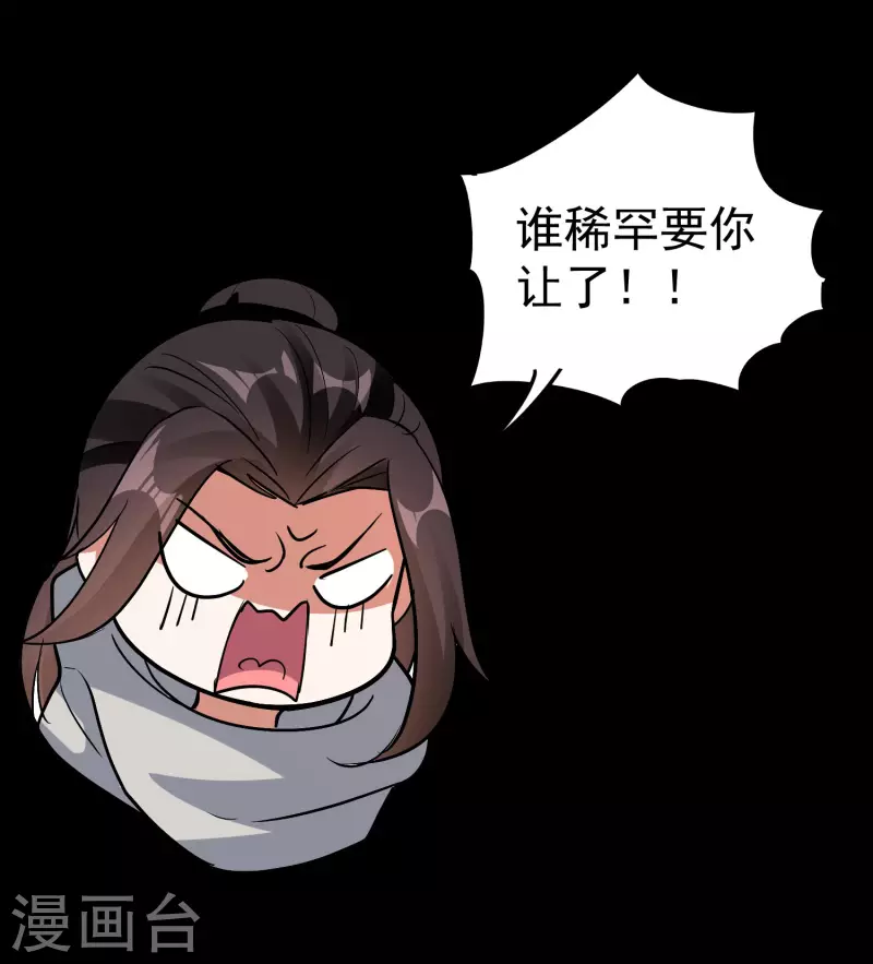 万界仙王韩漫全集-第52话 那我就用天云宗的规矩打败你们无删减无遮挡章节图片 