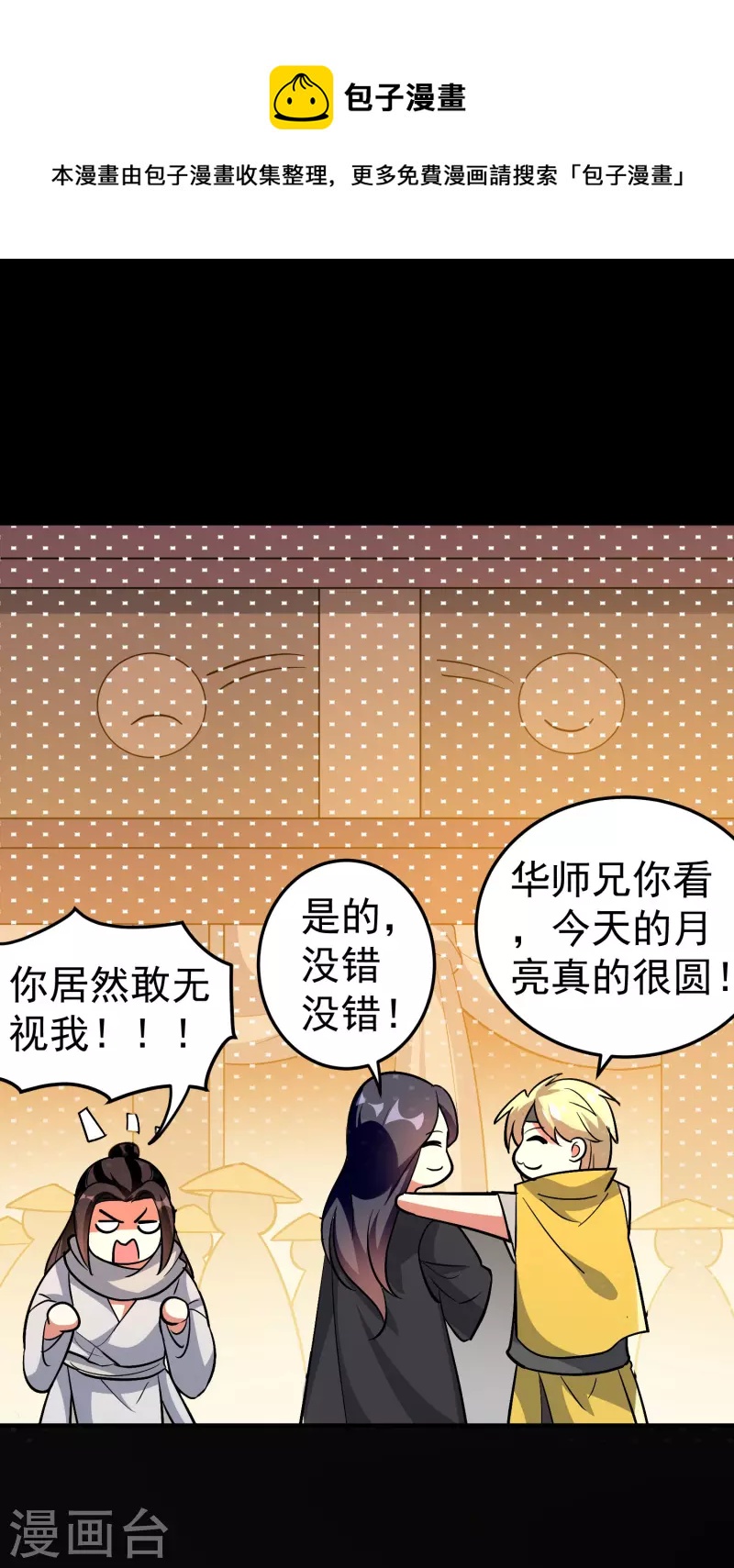 万界仙王韩漫全集-第52话 那我就用天云宗的规矩打败你们无删减无遮挡章节图片 