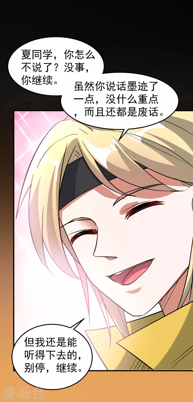 万界仙王韩漫全集-第52话 那我就用天云宗的规矩打败你们无删减无遮挡章节图片 