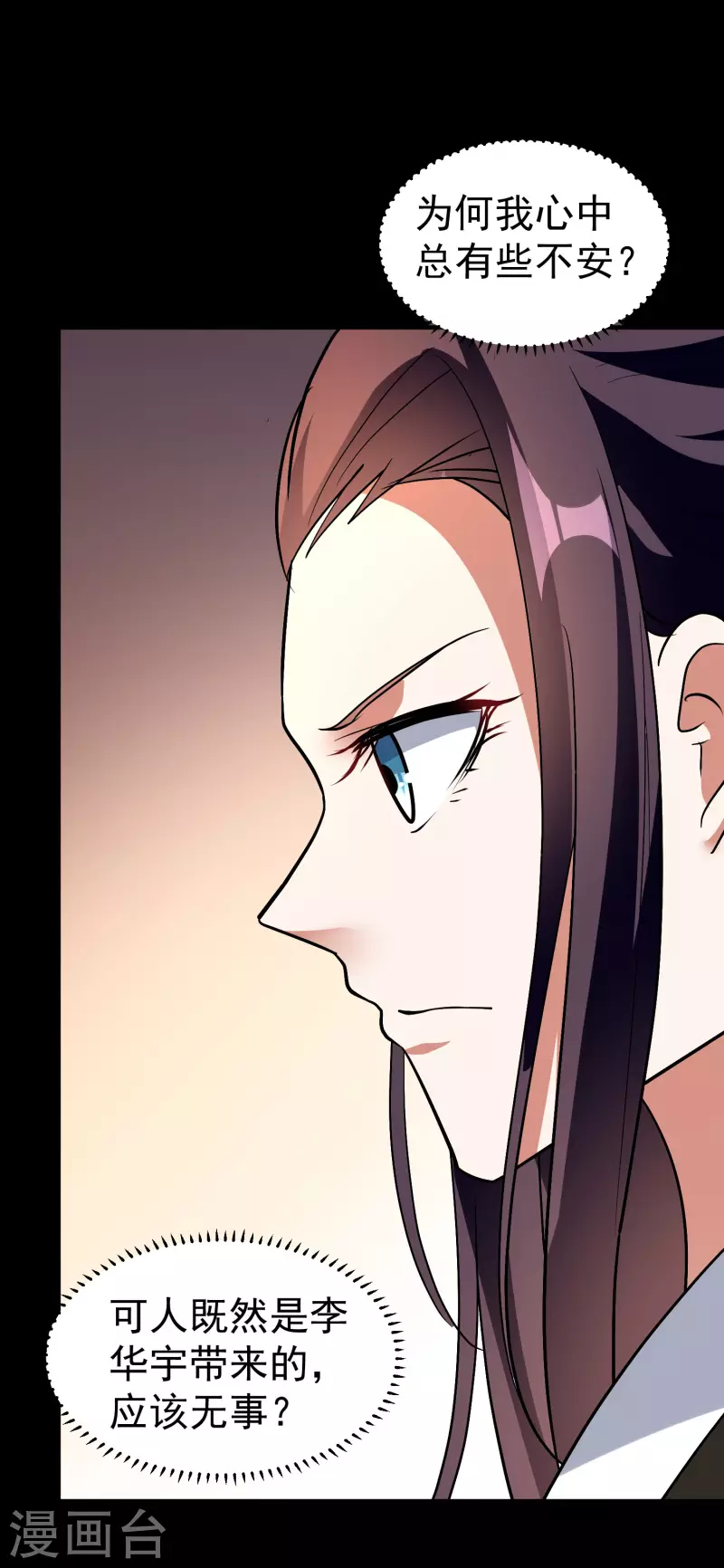 万界仙王韩漫全集-第52话 那我就用天云宗的规矩打败你们无删减无遮挡章节图片 