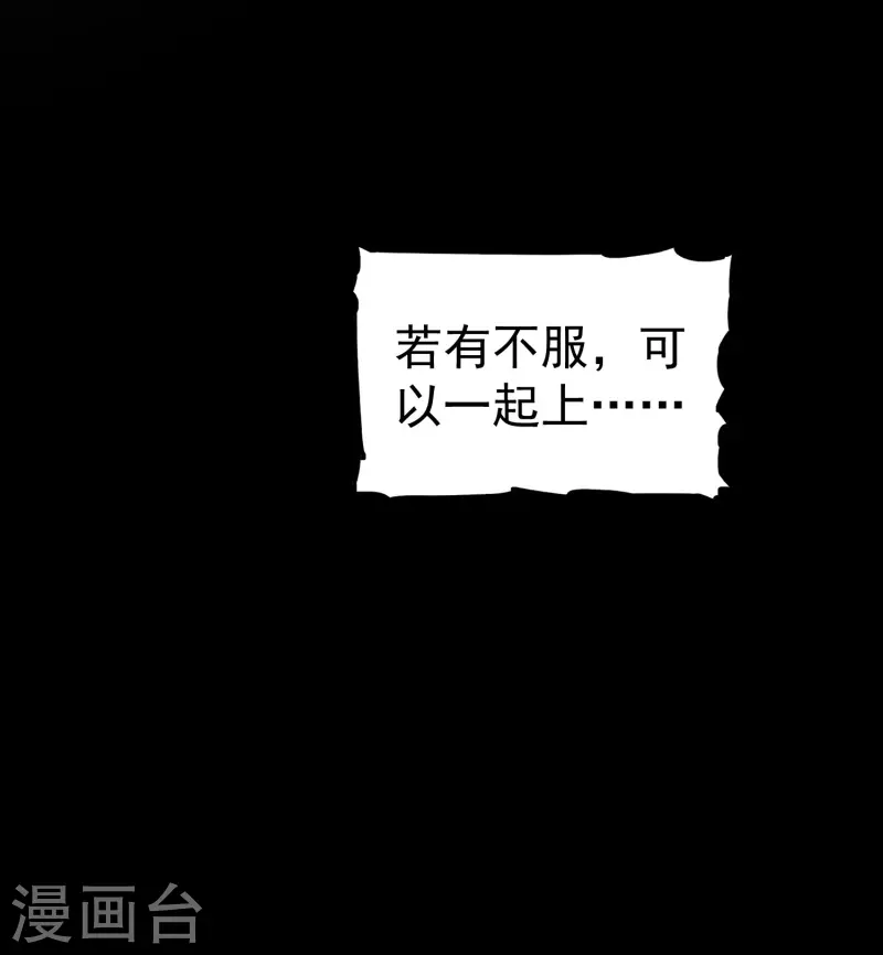 万界仙王韩漫全集-第52话 那我就用天云宗的规矩打败你们无删减无遮挡章节图片 