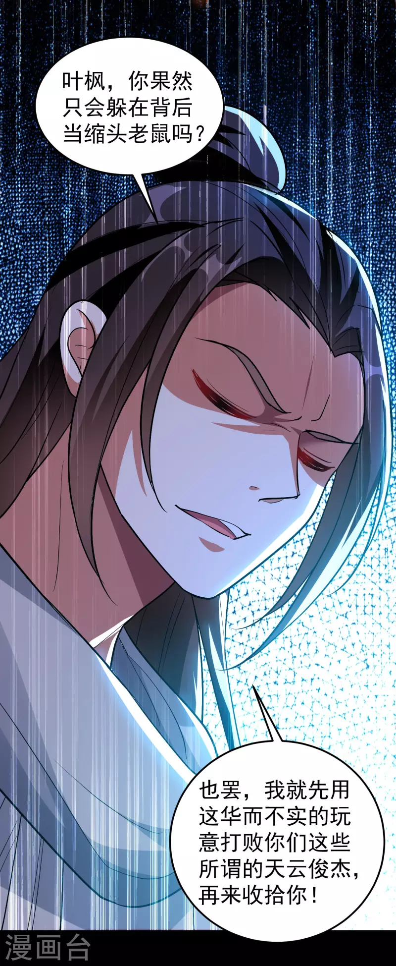 万界仙王韩漫全集-第52话 那我就用天云宗的规矩打败你们无删减无遮挡章节图片 
