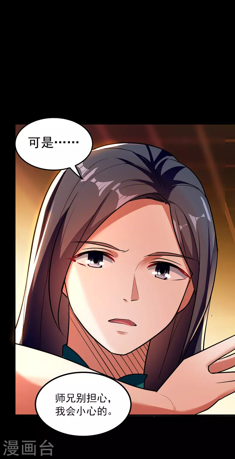 万界仙王韩漫全集-第52话 那我就用天云宗的规矩打败你们无删减无遮挡章节图片 