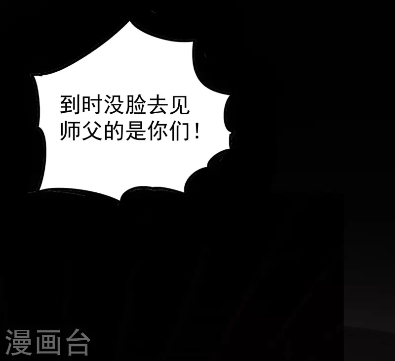 万界仙王韩漫全集-第52话 那我就用天云宗的规矩打败你们无删减无遮挡章节图片 