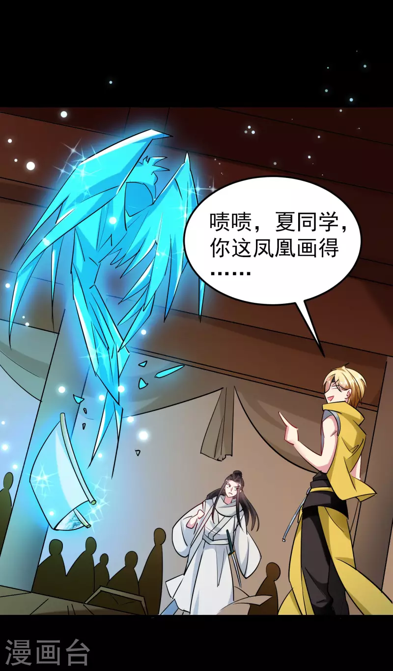 万界仙王韩漫全集-第53话 无法跨越的实力鸿沟？无删减无遮挡章节图片 
