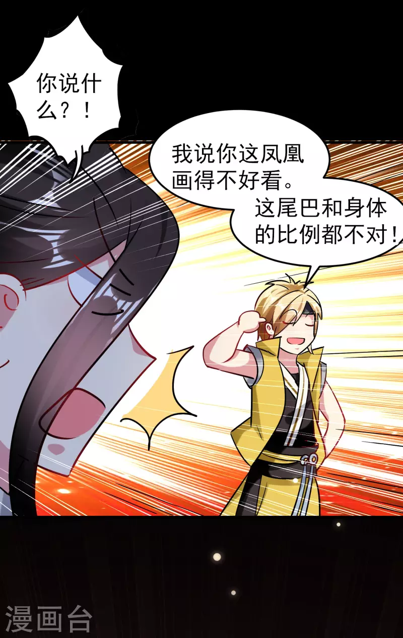 万界仙王韩漫全集-第53话 无法跨越的实力鸿沟？无删减无遮挡章节图片 