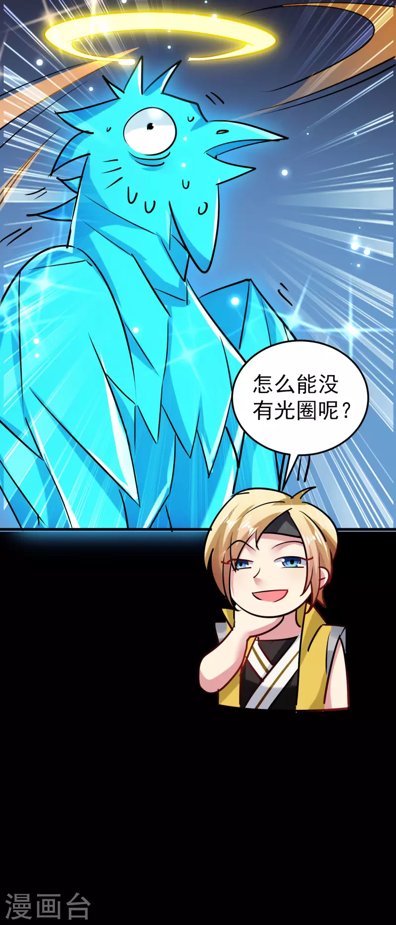 万界仙王韩漫全集-第53话 无法跨越的实力鸿沟？无删减无遮挡章节图片 