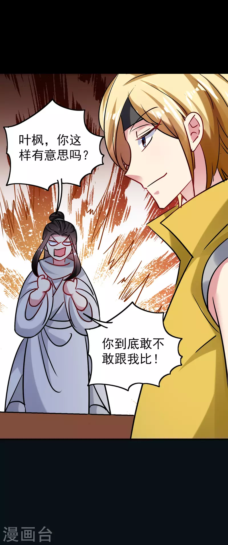 万界仙王韩漫全集-第53话 无法跨越的实力鸿沟？无删减无遮挡章节图片 
