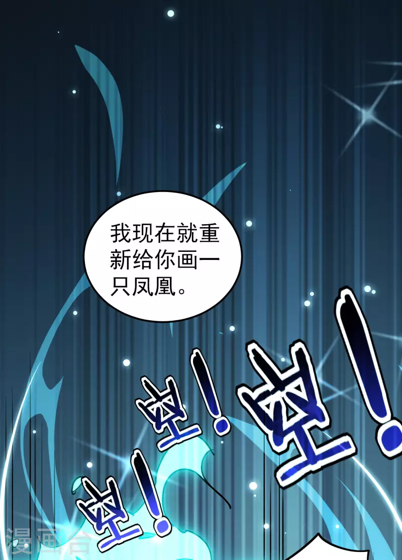 万界仙王韩漫全集-第53话 无法跨越的实力鸿沟？无删减无遮挡章节图片 