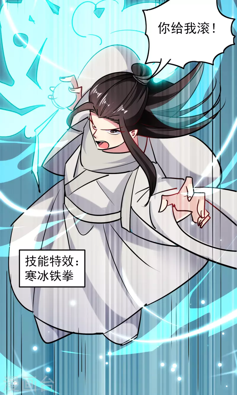万界仙王韩漫全集-第53话 无法跨越的实力鸿沟？无删减无遮挡章节图片 