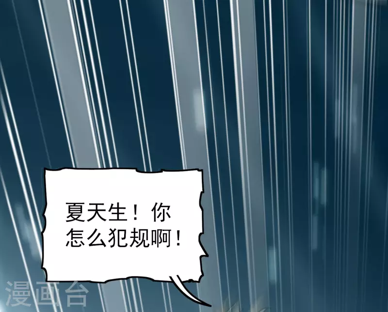 万界仙王韩漫全集-第53话 无法跨越的实力鸿沟？无删减无遮挡章节图片 